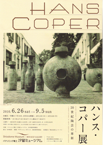 ハンス・コパー_b0097729_16344188.jpg