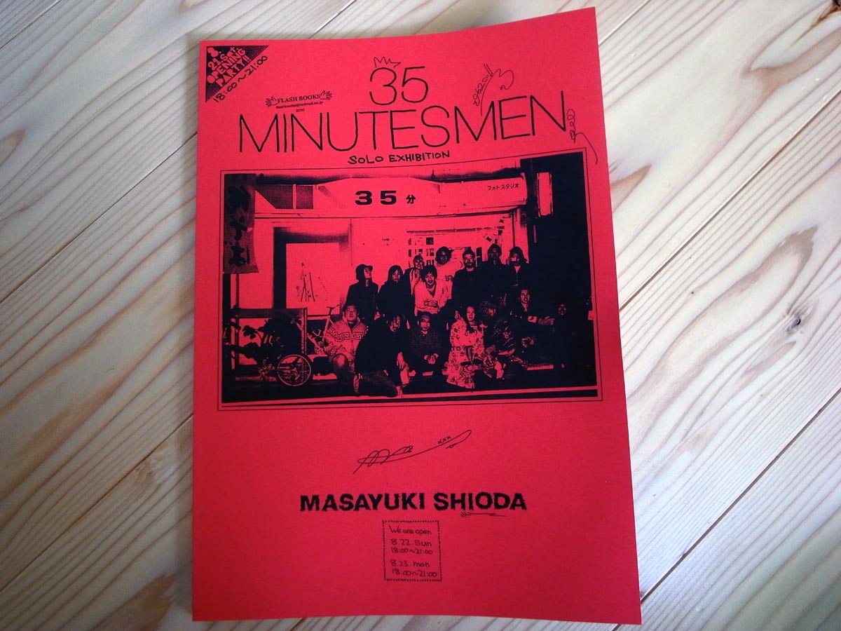 8/21.sat_お出かけしてきました。_a0152253_18141683.jpg