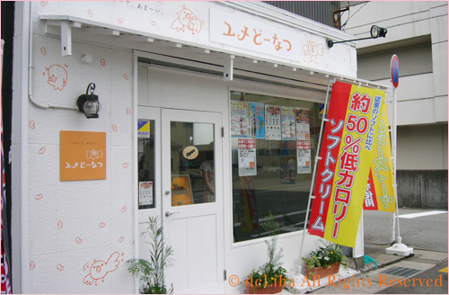 米粉、豆乳、おから使用『ユメどーなつ』 *富山県富山市*_c0131054_2042437.jpg