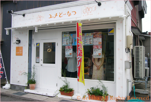 米粉、豆乳、おから使用『ユメどーなつ』 *富山県富山市*_c0131054_205160.jpg