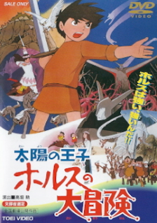 『太陽の王子 ホルスの大冒険』(1968)_e0033570_2253171.jpg