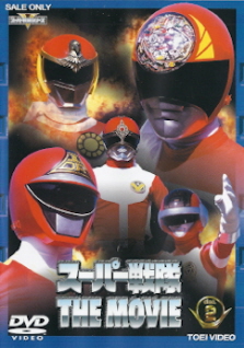 『科学戦隊ダイナマン』(1983)_e0033570_233471.jpg