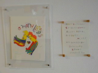 HAPPY I LAND~NATSU OH!!BOON!!~_f0177295_17541554.jpg