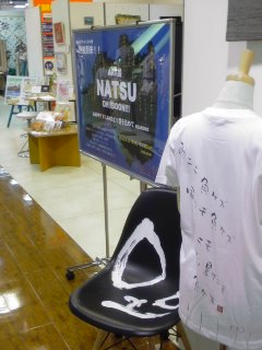 HAPPY I LAND~NATSU OH!!BOON!!~_f0177295_1771837.jpg