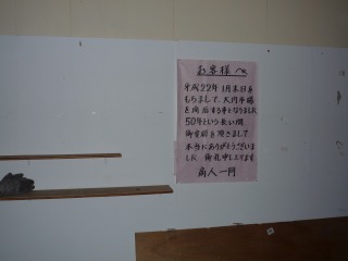 ありがとう大門市場～その２内側_a0126701_17542026.jpg