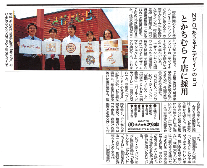 新聞記事_c0223508_9461767.jpg