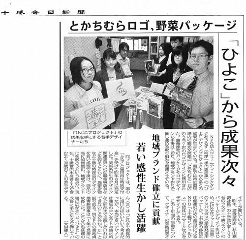 新聞記事_c0223508_9465631.jpg