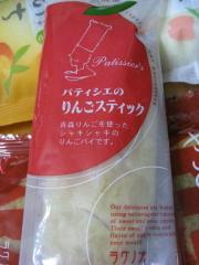 ラグノオ(弘前市)*アップルパイ25種類め_b0147224_20241677.jpg