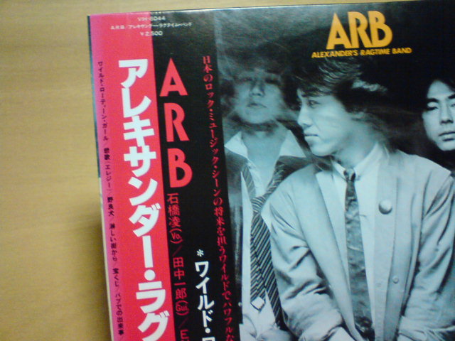 ARB / アレキサンダー・ラグタイム・バンド : へどつぶ・STATION♪ ARB / アレキサンダー・ラグタイム・バンド : へどつぶ・STATION♪