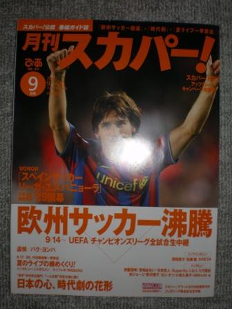 処暑なのに・・・。_c0198869_227556.jpg
