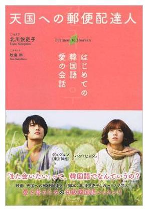 『逃亡者』クァク・ジョンファンPD 「『逃亡者』は、汎アジアプロジェクト」_c0047605_163518.jpg