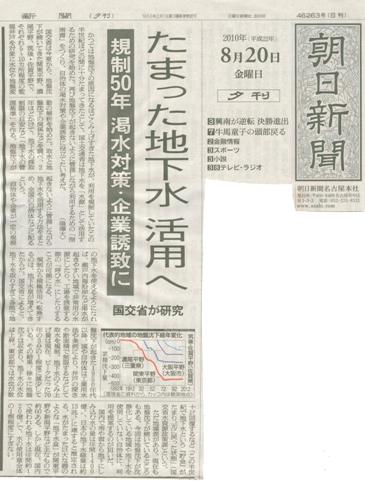 ツケの責任は頬被りのまま地下水ビジネス促進か?_f0197754_0151576.jpg
