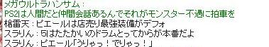 ハンサムとPD死闘編_b0192381_12352182.jpg