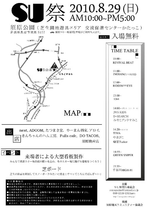 SU祭_d0112893_13145865.jpg