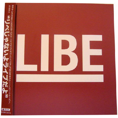 FAR EAST SKATE NETWORK / LIBE BRAND UNIVS (DVD)_d0112893_1841839.gif