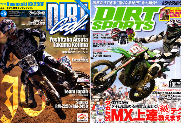 DIRT SPORTS 10月号 10 _f0137496_2123051.jpg