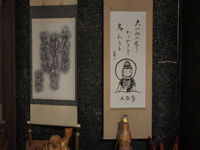 浄法寺。1日目。_a0026127_20471647.jpg