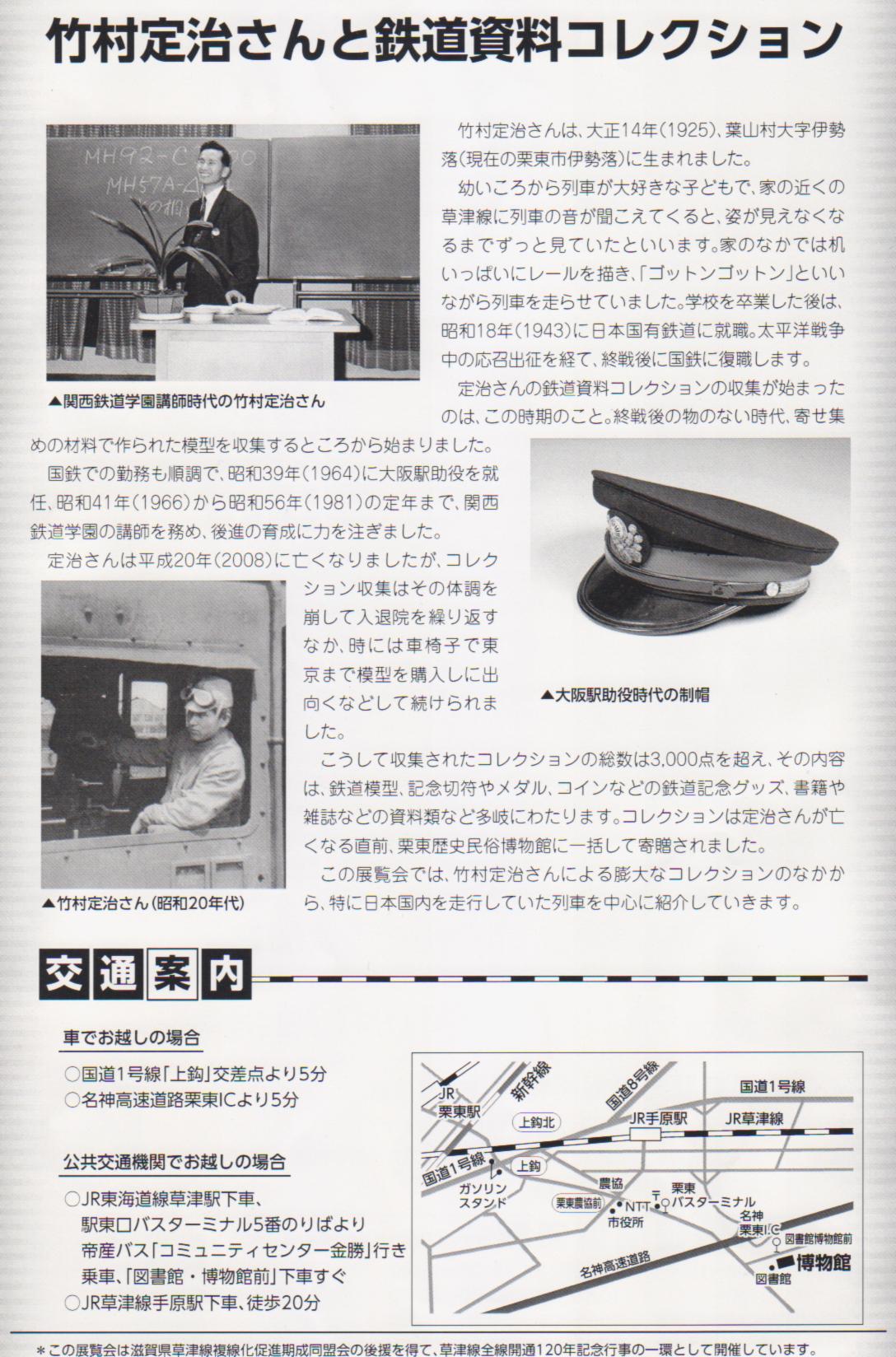 2010年9月 栗東歴史民俗博物館イベント 案内_a0066027_20461591.jpg
