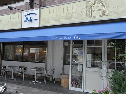 Boulangerie Maison Yuki._a0156230_22173827.jpg