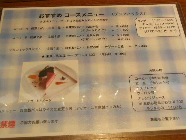 ビストロエゼ　その４_d0153062_8211787.jpg