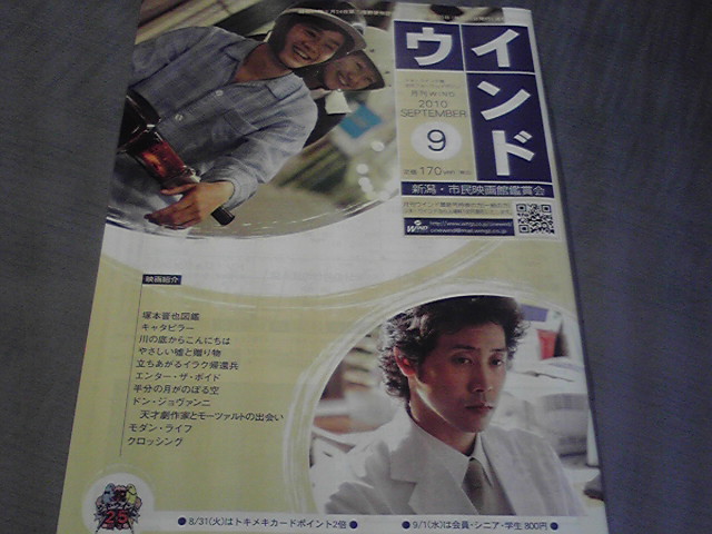 月刊ウインド9月号。_e0046190_2091346.jpg