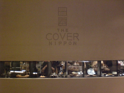 「日本の暮らしと眠り」by Nippon Brand Meister_f0083294_18102126.jpg