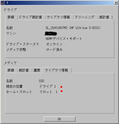 NetVault 8.51 でメディアをブランクにするスクリプト_a0056607_10423220.jpg