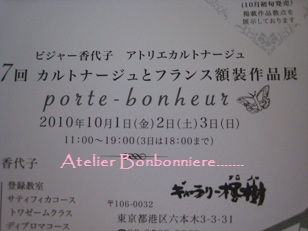 作品展のお知らせ_f0199750_12522534.jpg