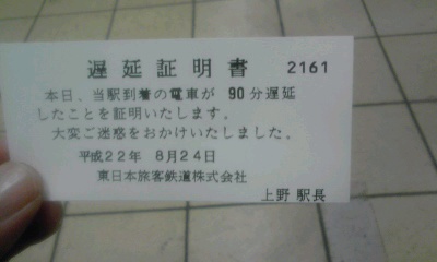 【8/24朝】昨日は災難でしたなぁ（汗）_b0013293_104135.jpg