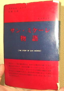 ●『サン・ミケーレ物語』_d0053294_1933976.jpg