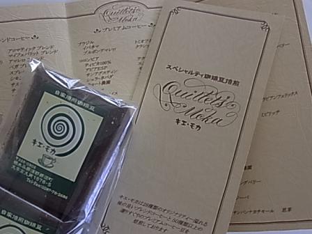 森のケーキ屋 & キエモカ♪_b0105897_2158472.jpg