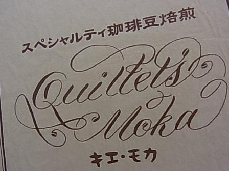 森のケーキ屋 & キエモカ♪_b0105897_222668.jpg