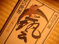 守破離 その3_a0056406_19335315.jpg