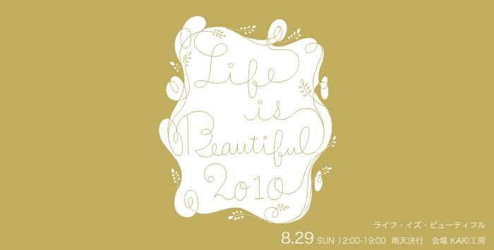 Ｌｉｆｅ ｉｓ Ｂｅａｕｔｉｆｕｌ ２０１０_f0154121_2282938.gif