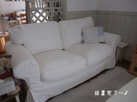 IKEAで購入!!念願のNEWソファ~♪_f0023333_2235176.jpg