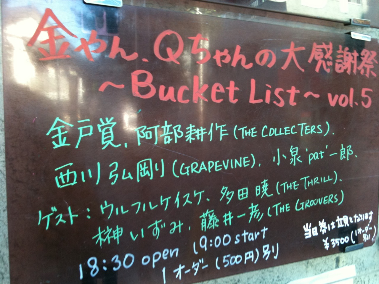 金Q祭_c0227168_1212555.jpg