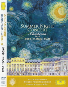 『シェーンブルン宮殿 夏の夜のコンサート2010』 ウェルザー=メスト VPO_e0033570_21382844.jpg