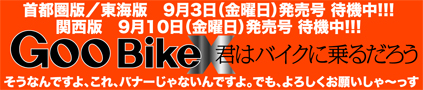 マンガ『君はバイクに乗るだろう #5』by 大森 しんや_f0203027_23505762.jpg