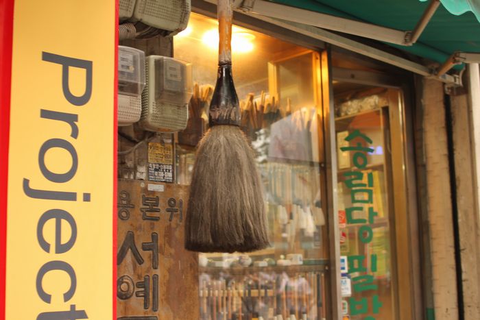 韓国旅行その9 「仁寺洞その1」_d0148729_2333645.jpg