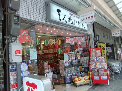 松屋町散策～花火と露店グッズ_e0173645_175746100.jpg