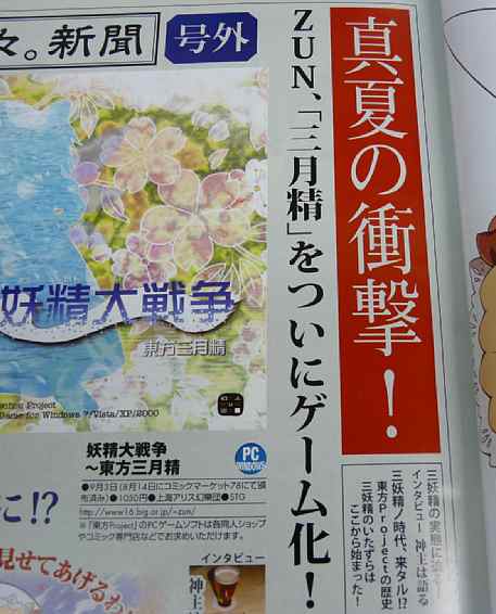 『東方三月精 〜 Oriental Sacred Place.』 第10話「忘れ物の果て」の感想_c0145162_529559.jpg