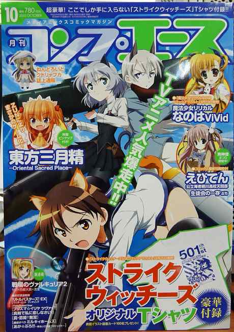 『東方三月精 〜 Oriental Sacred Place.』 第10話「忘れ物の果て」の感想_c0145162_581096.jpg