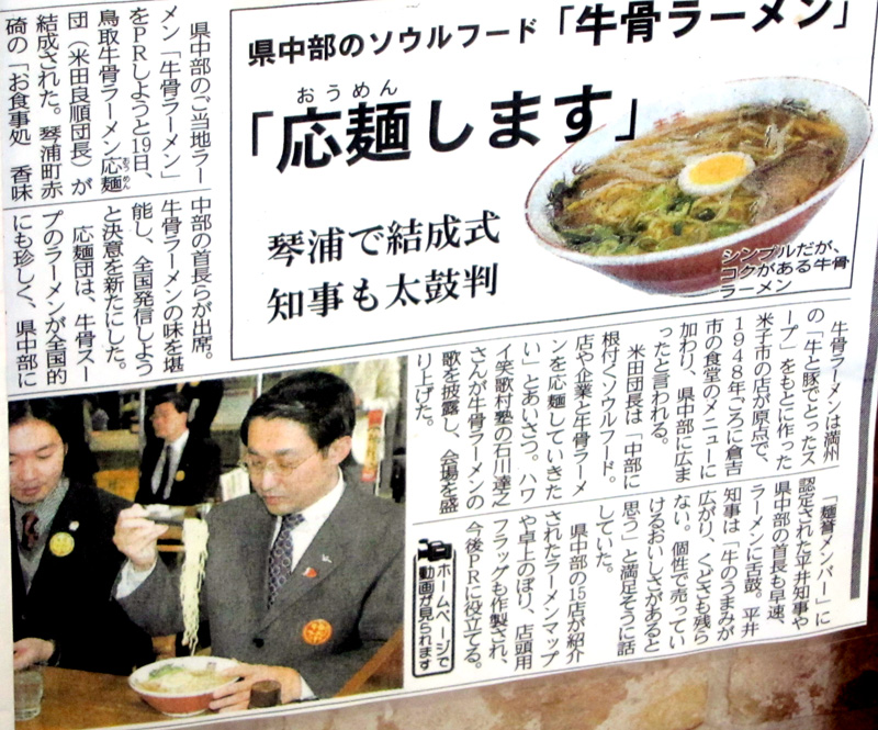 「牛骨ラーメン」の老舗「香味徳(かみとく)」!_d0141173_2223172.jpg