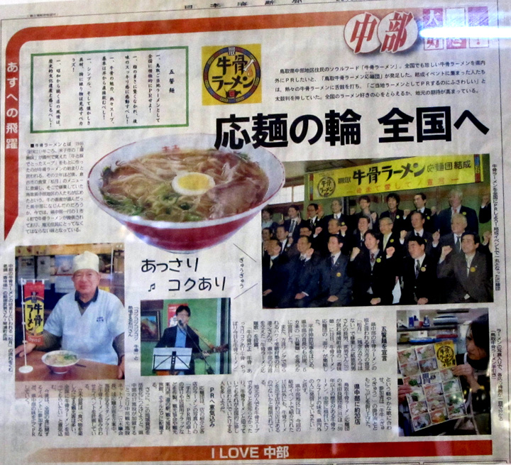 「牛骨ラーメン」の老舗「香味徳(かみとく)」!_d0141173_22232340.jpg