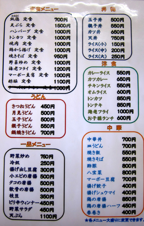 「牛骨ラーメン」の老舗「香味徳(かみとく)」!_d0141173_22233723.jpg