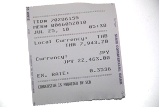 日本円、それとも現地通貨？_b0053082_0355142.jpg