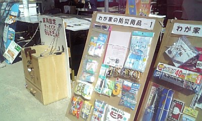 県総合防災訓練、折り紙飛行機大会、西尾合唱団50周年コンサート_a0063907_2159333.jpg