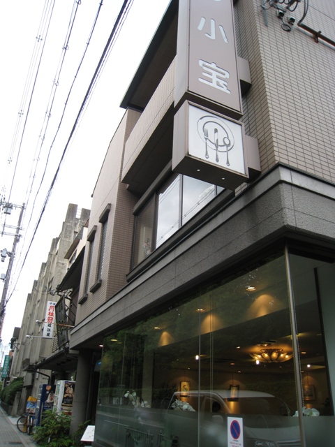 岡崎グルメストリート② －グリル小宝－_b0169330_026094.jpg