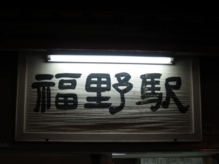 週末旅行 XIII : 富山(2)_d0010432_1717564.jpg