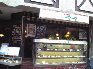 がっつりlunch 町田から Erinaエリナ がっつりlunch 町田から Erinaエリナ